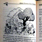 Illustration of Bilbo (after his escape from the goblins) with dwarves